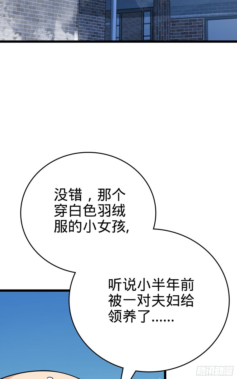 Spare Me, Great Lord! Ch.65 p62