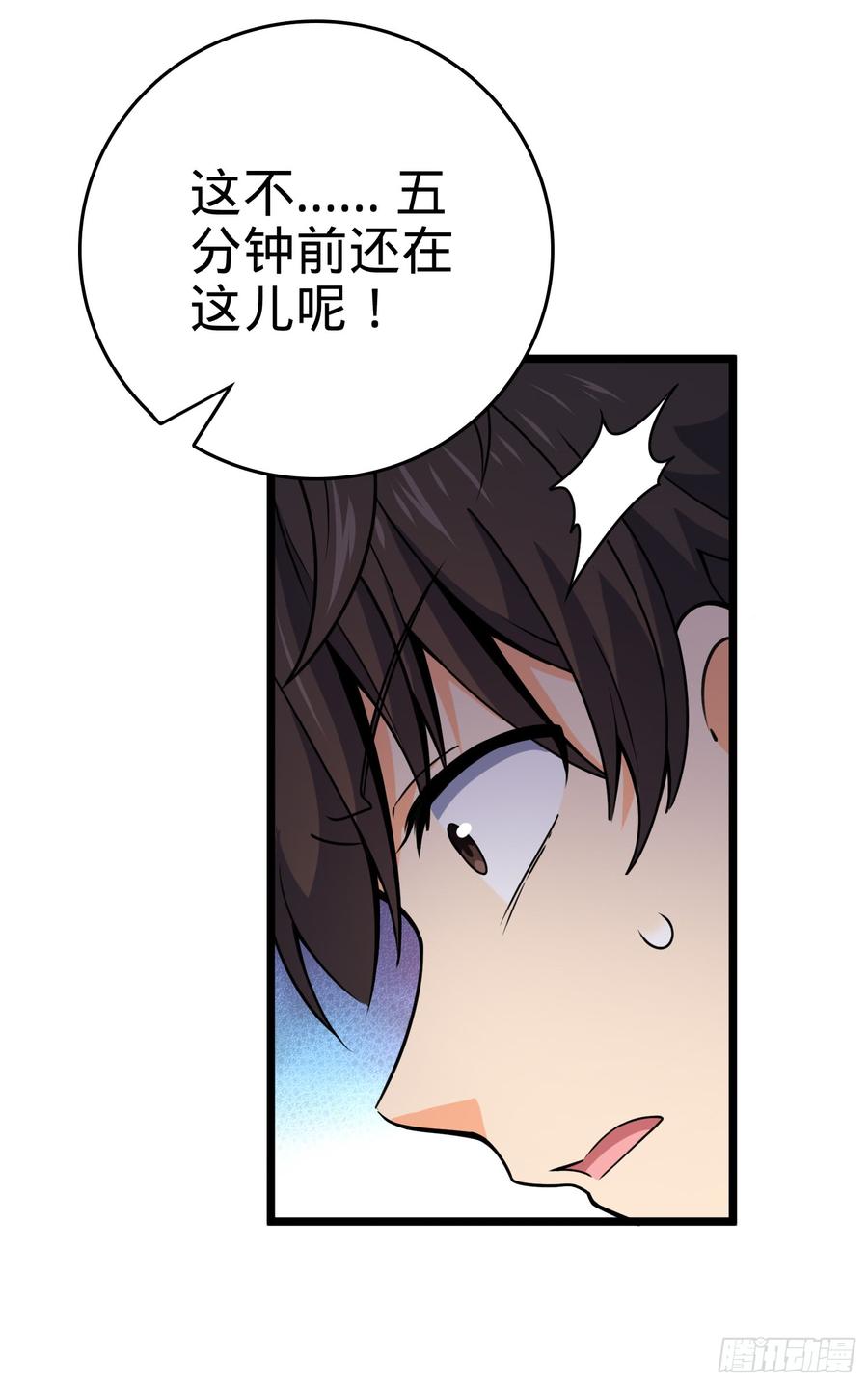 Spare Me, Great Lord! Ch.65 p67