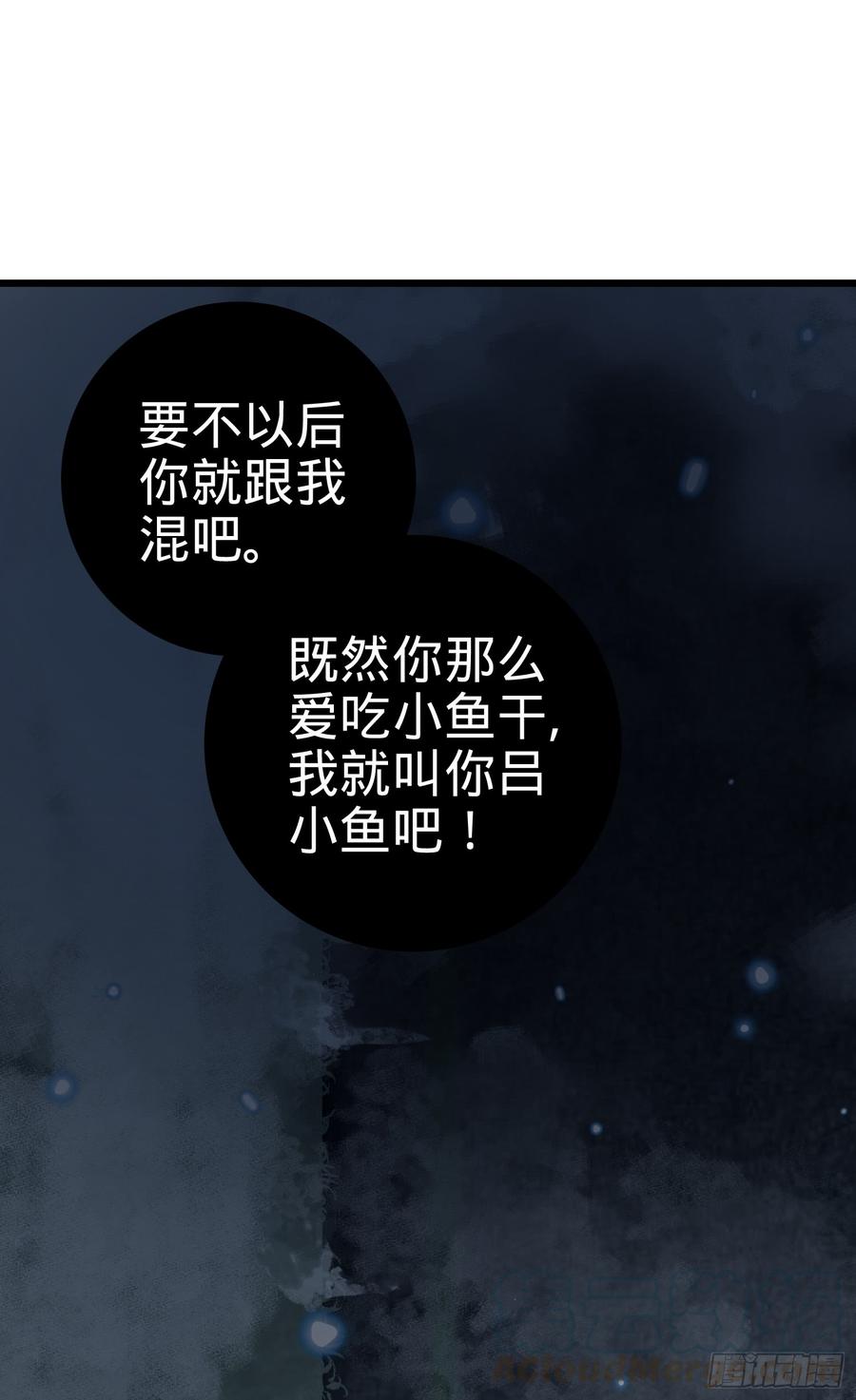 Spare Me, Great Lord! Ch.65 p71