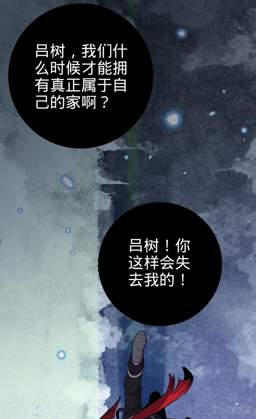 Spare Me, Great Lord! Ch.65 p72