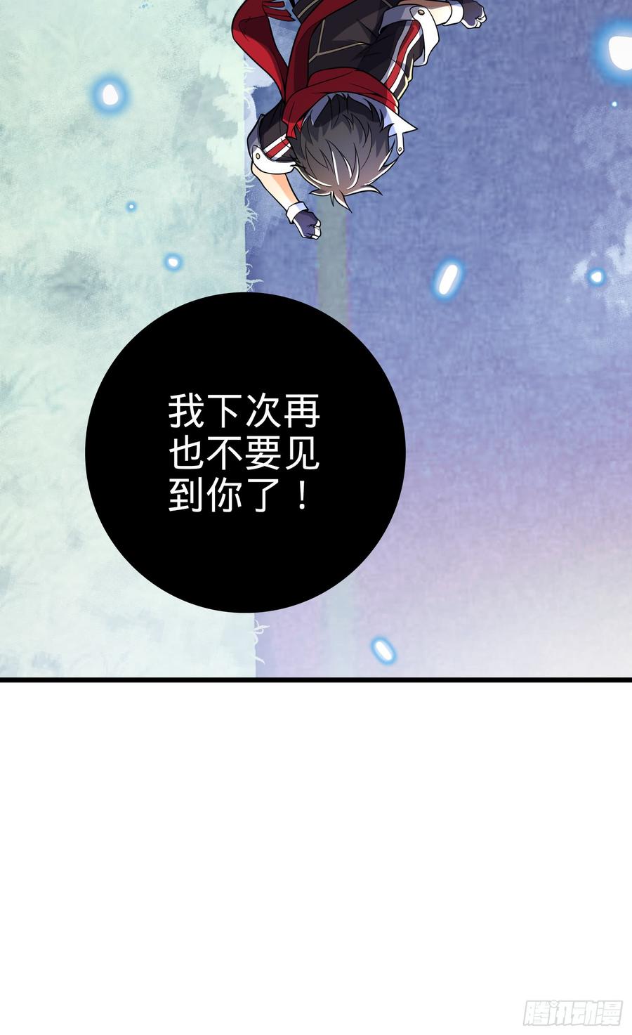 Spare Me, Great Lord! Ch.65 p73