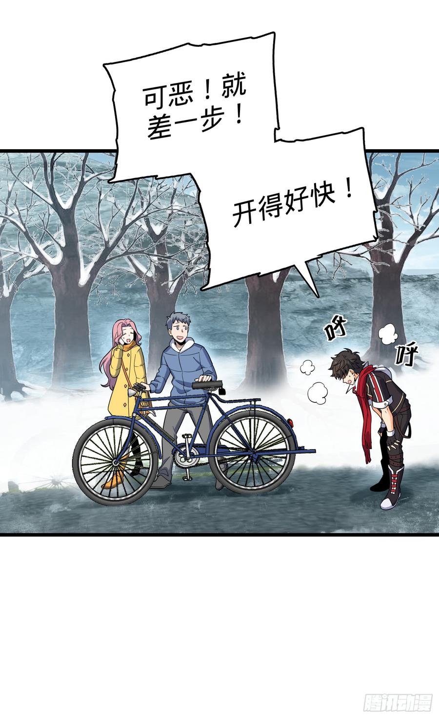 Spare Me, Great Lord! Ch.65 p76