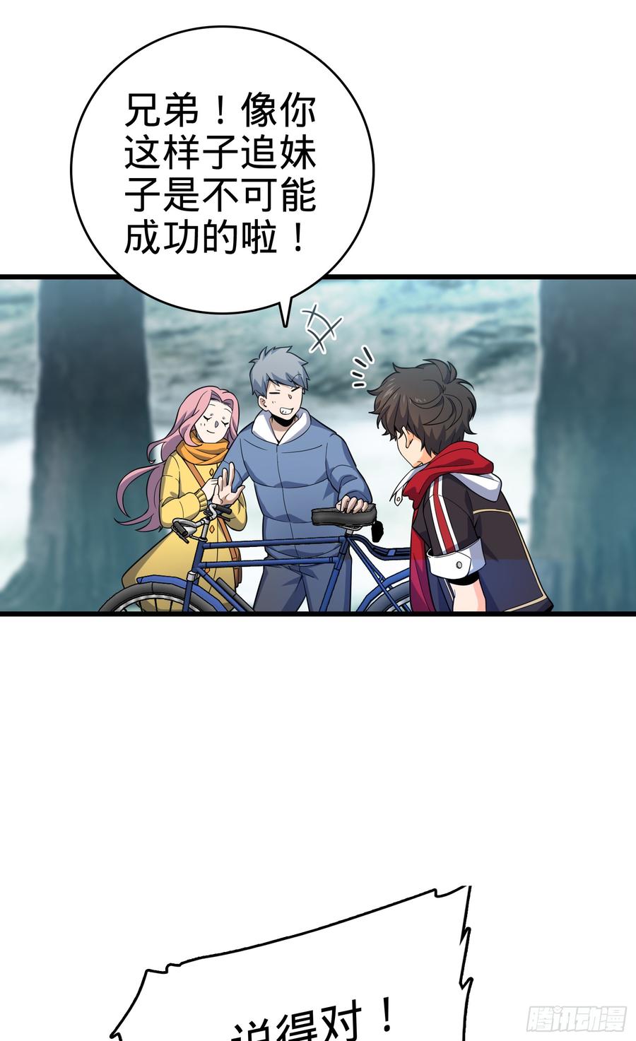 Spare Me, Great Lord! Ch.65 p77