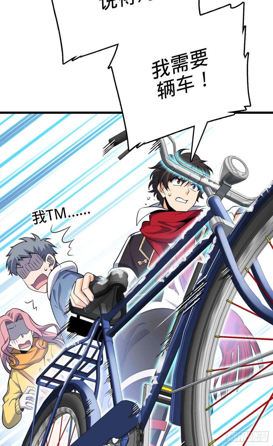 Spare Me, Great Lord! Ch.65 p78