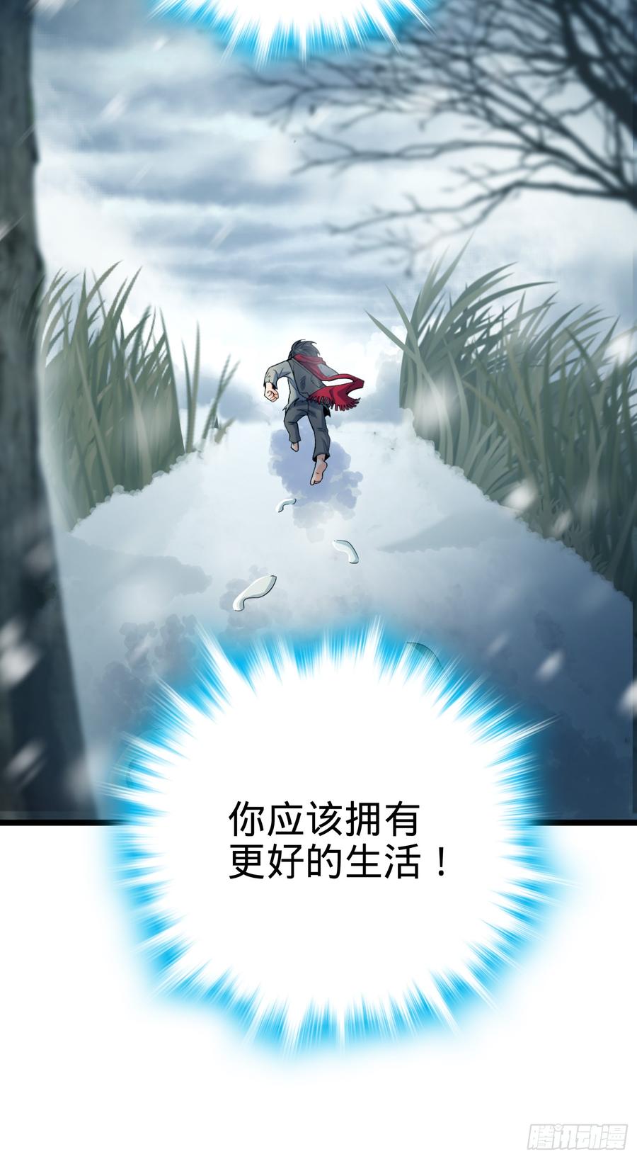 Spare Me, Great Lord! Ch.65 p8