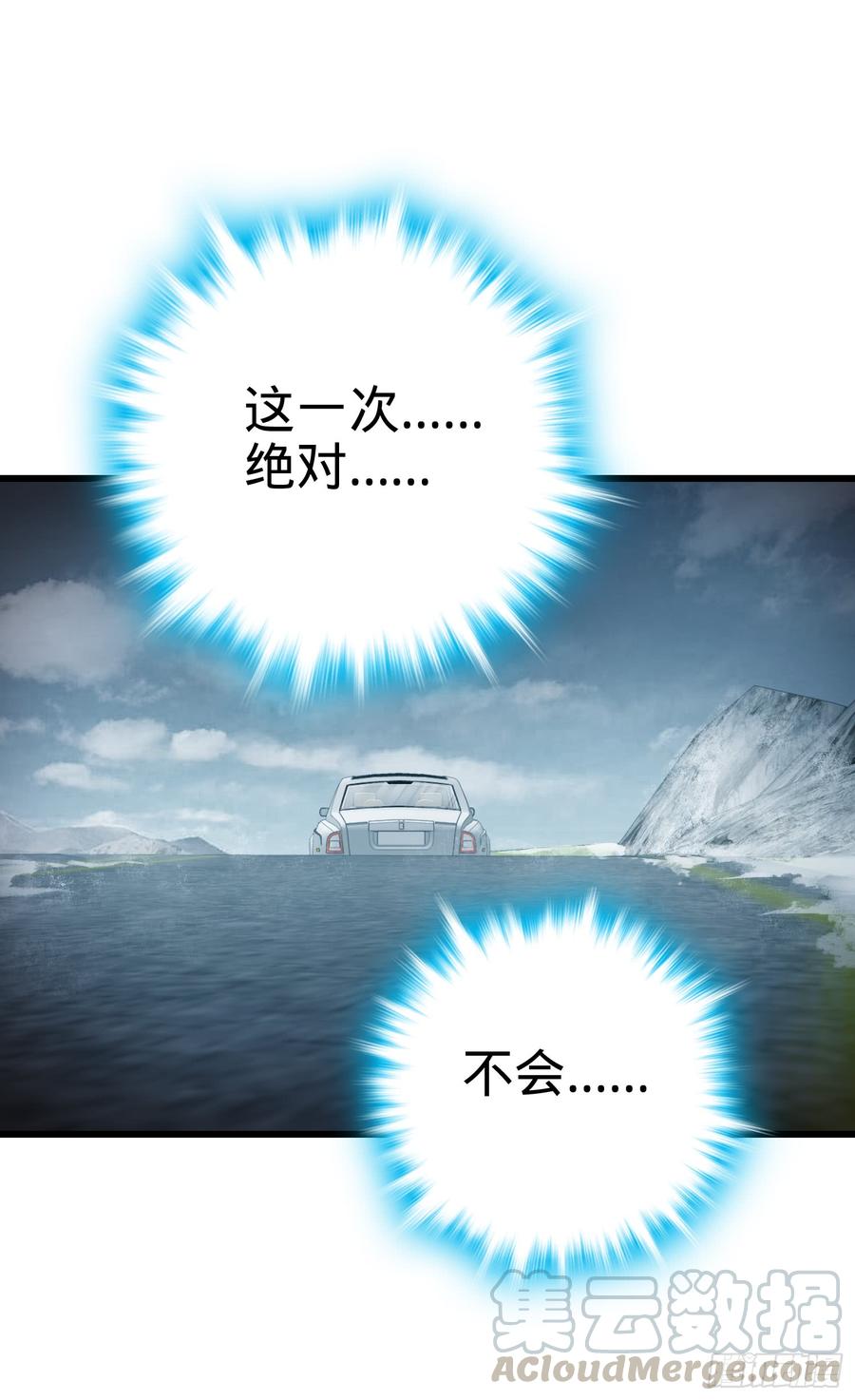 Spare Me, Great Lord! Ch.65 p81