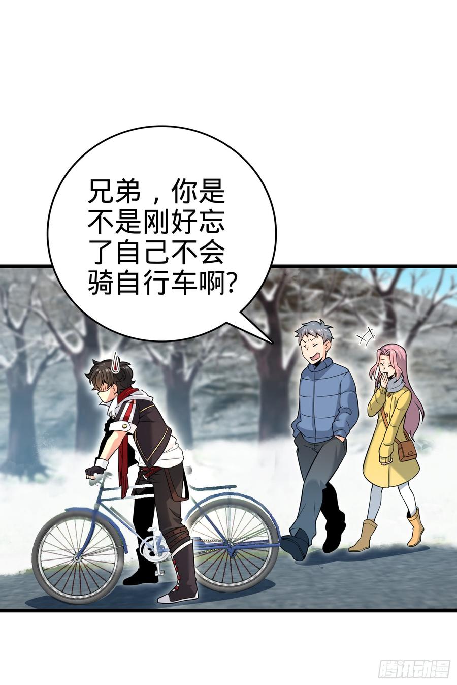 Spare Me, Great Lord! Ch.65 p82