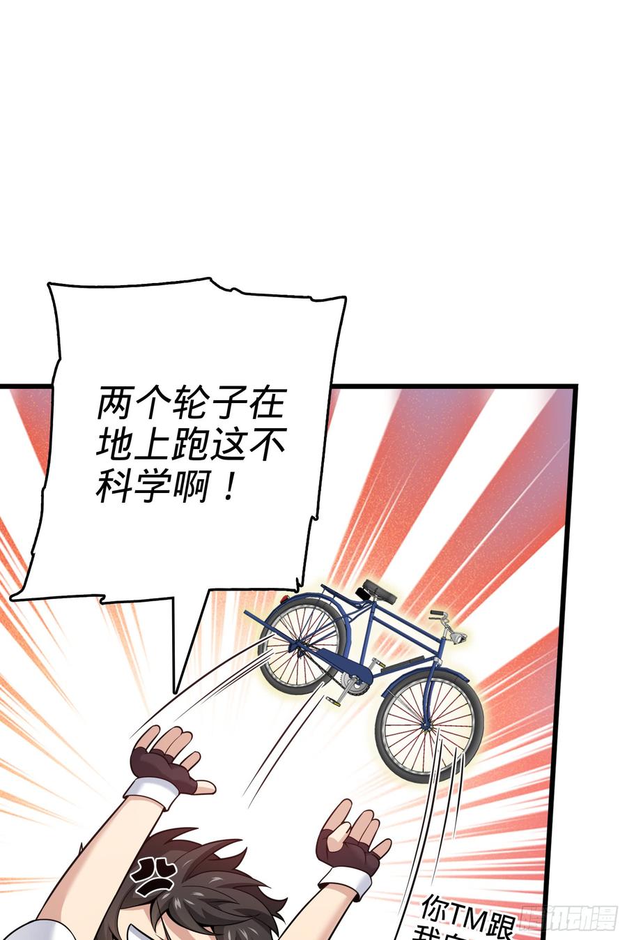 Spare Me, Great Lord! Ch.65 p83