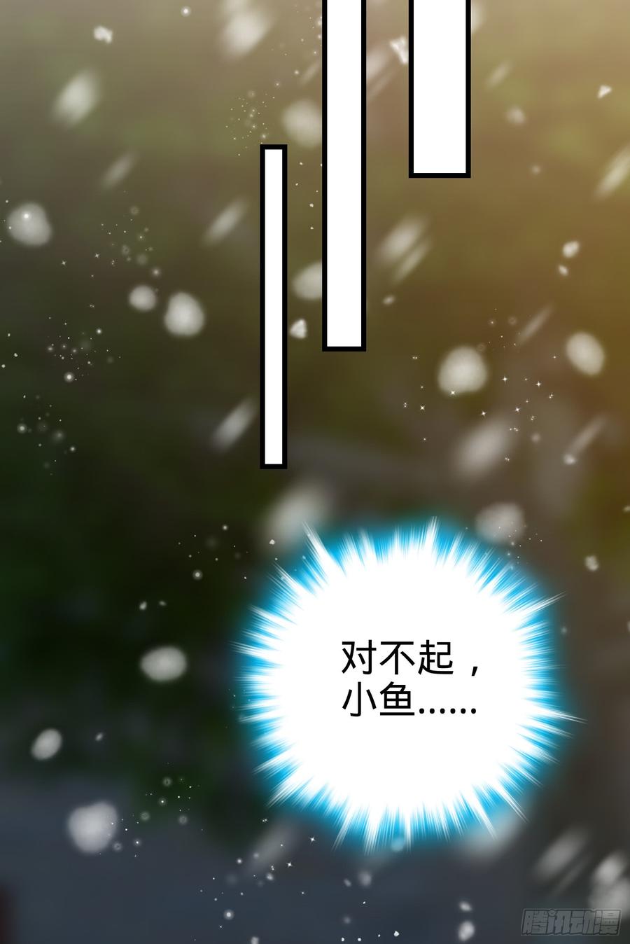 Spare Me, Great Lord! Ch.65 p85