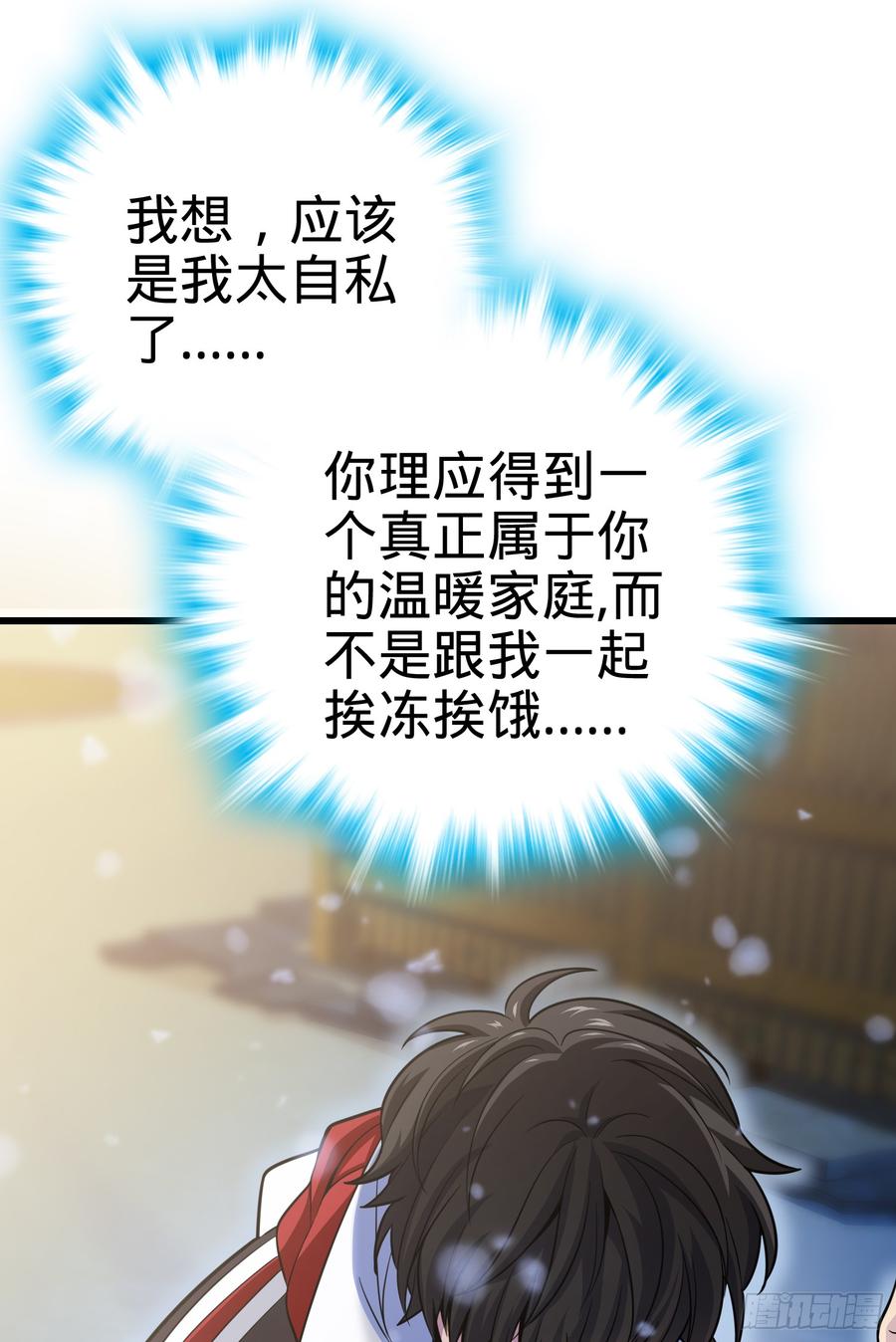 Spare Me, Great Lord! Ch.65 p87