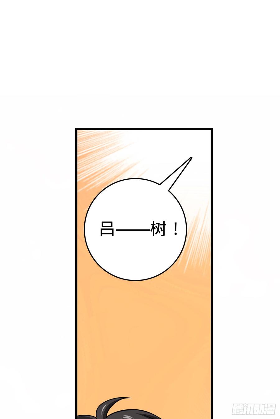 Spare Me, Great Lord! Ch.65 p89
