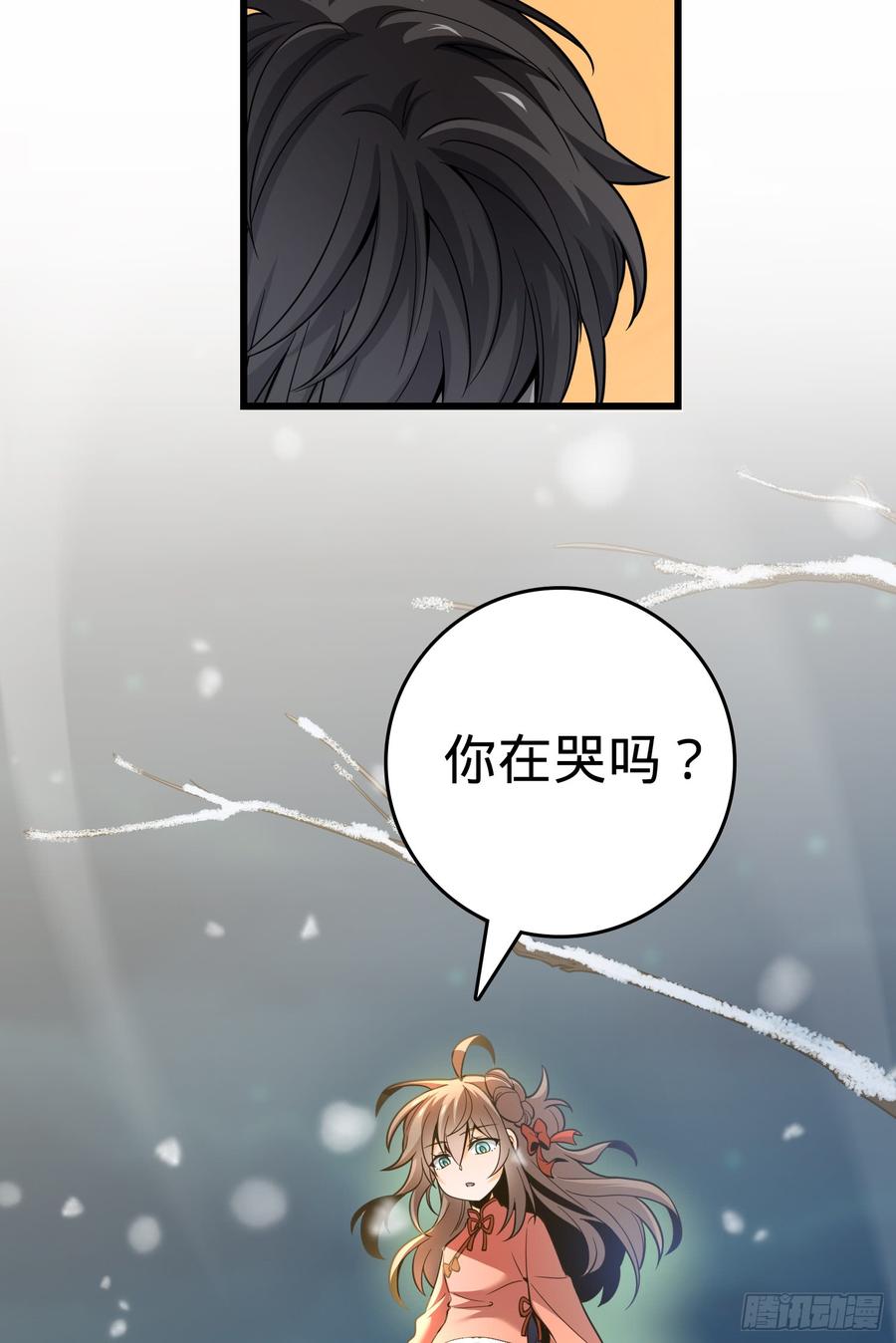 Spare Me, Great Lord! Ch.65 p90