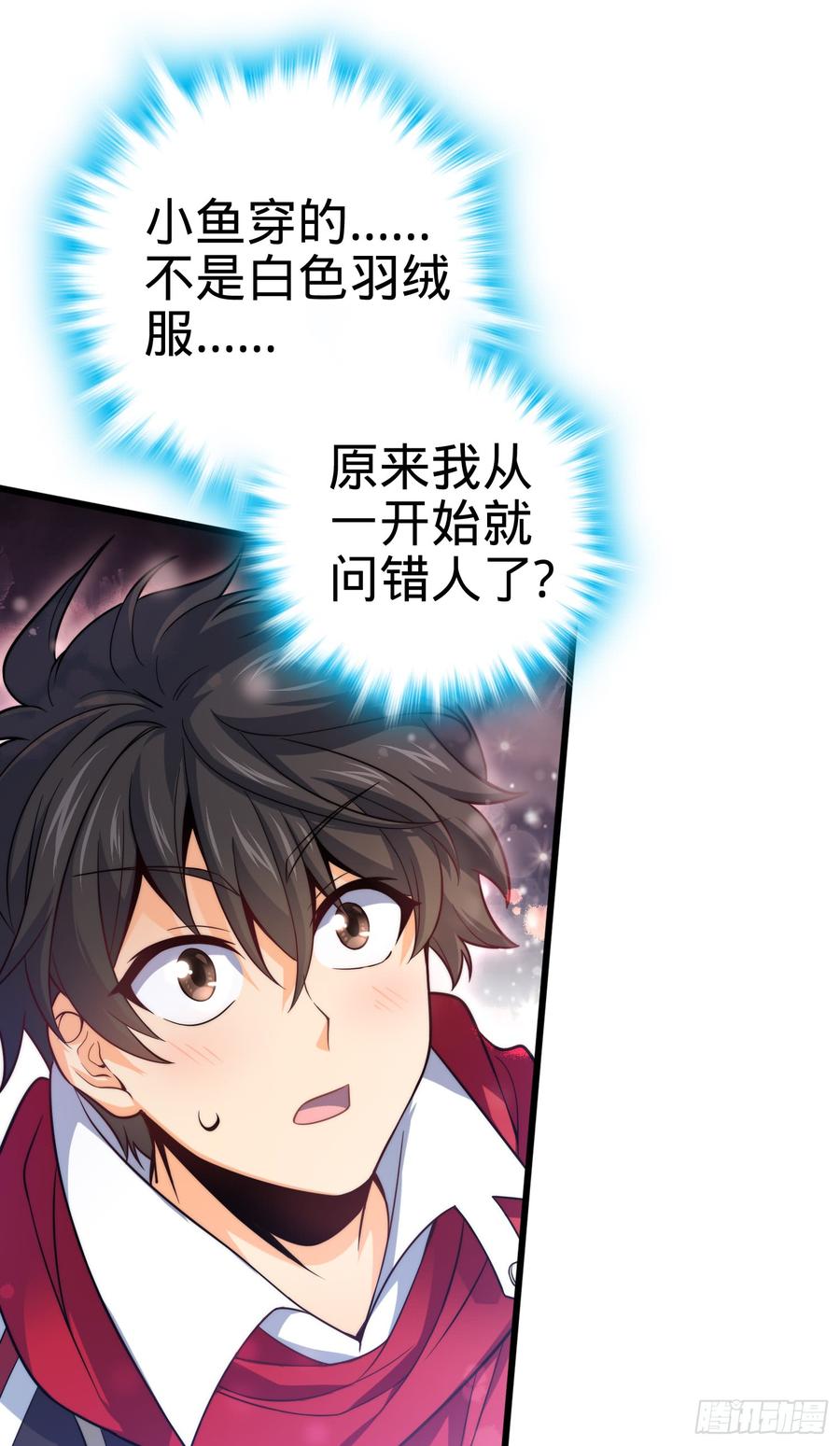 Spare Me, Great Lord! Ch.65 p93