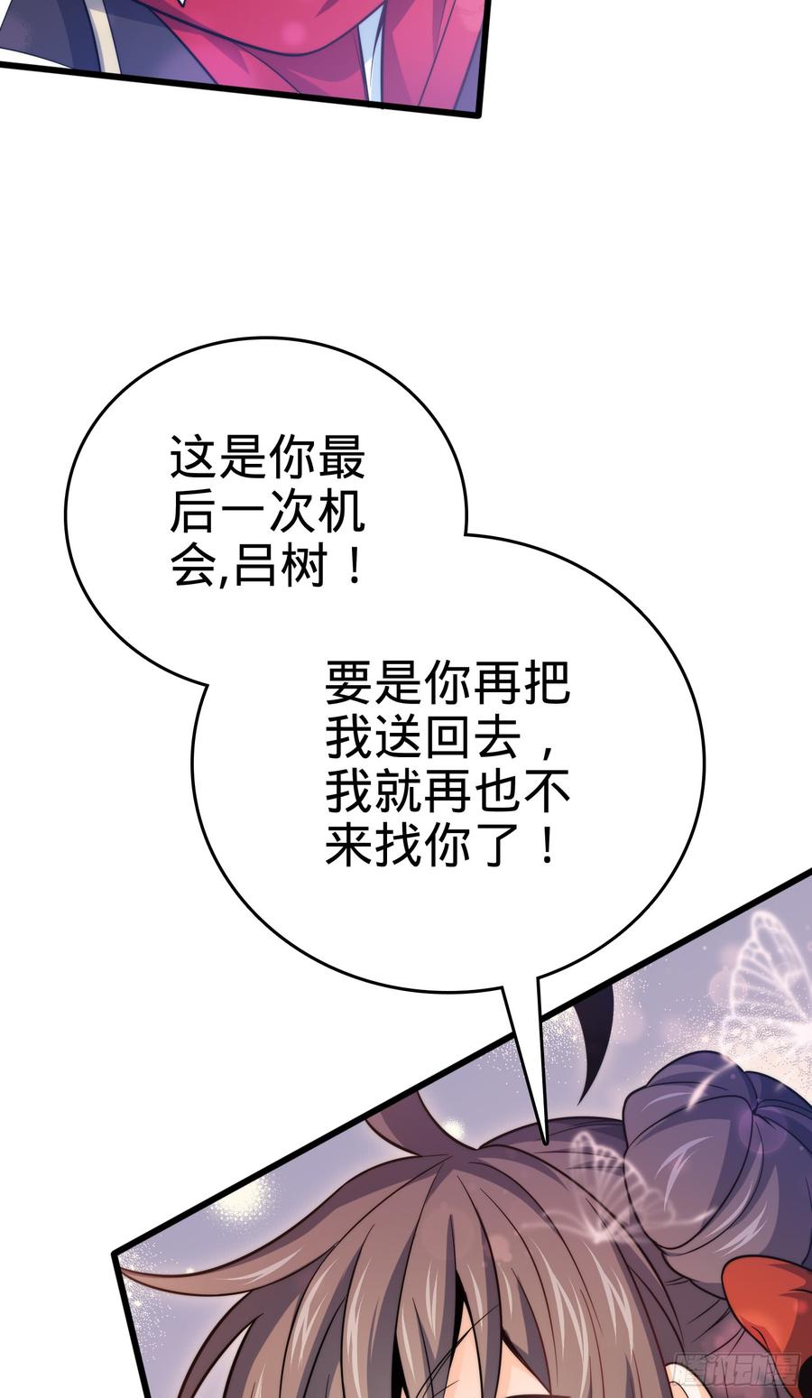 Spare Me, Great Lord! Ch.65 p94