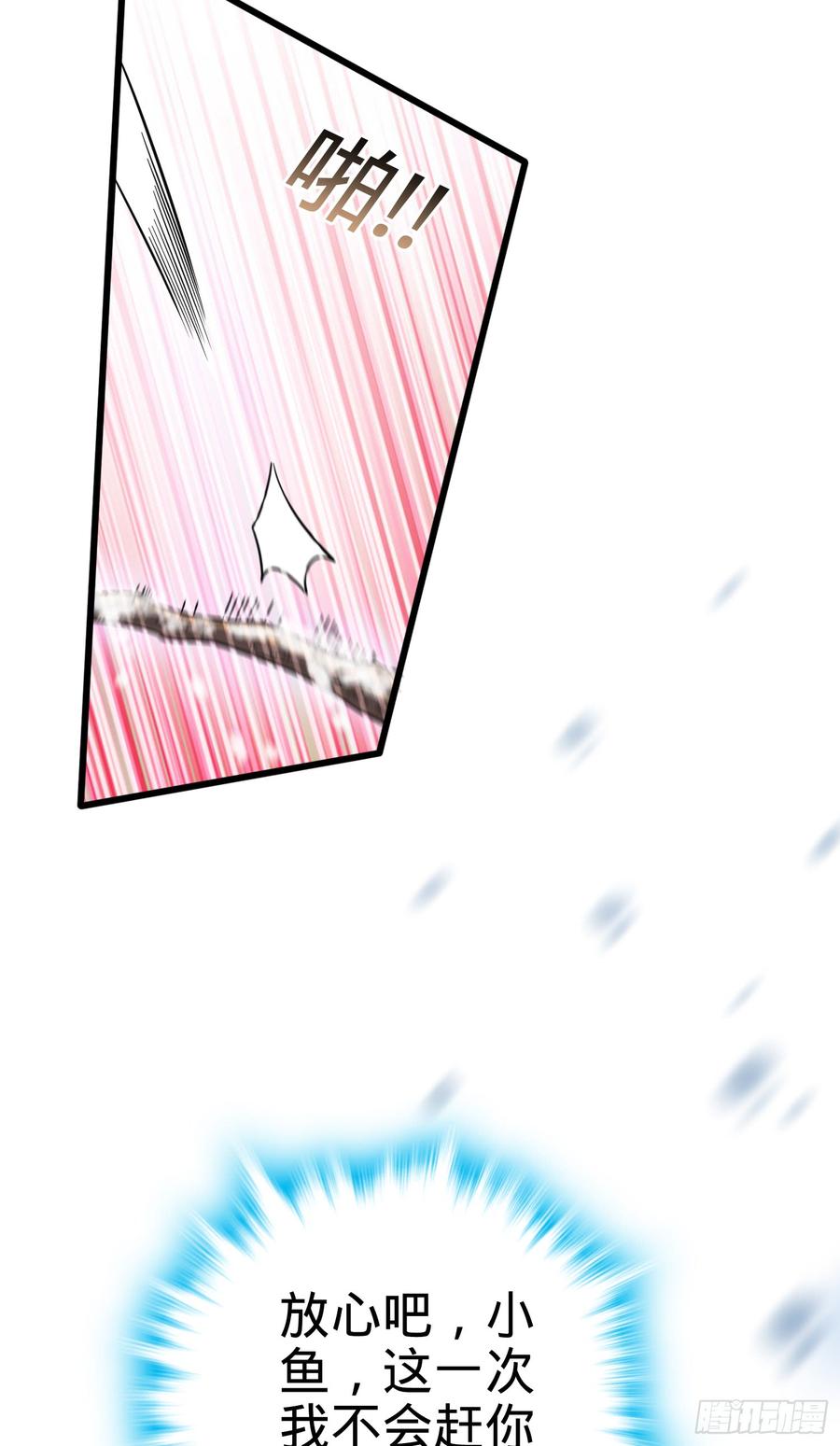 Spare Me, Great Lord! Ch.65 p96