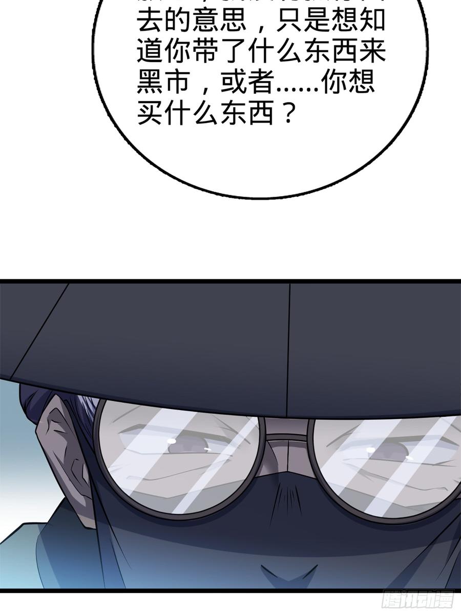 Spare Me, Great Lord! Ch.66 p10