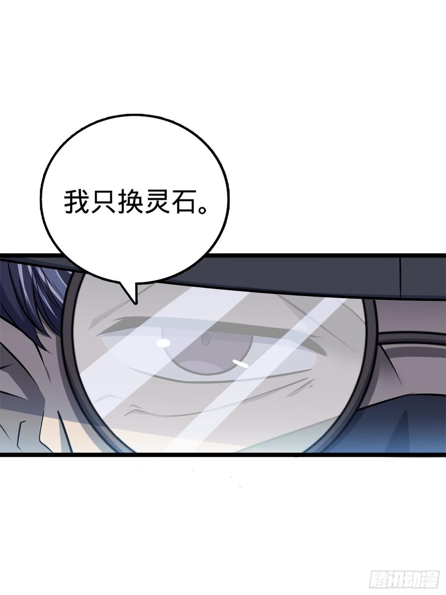 Spare Me, Great Lord! Ch.66 p11