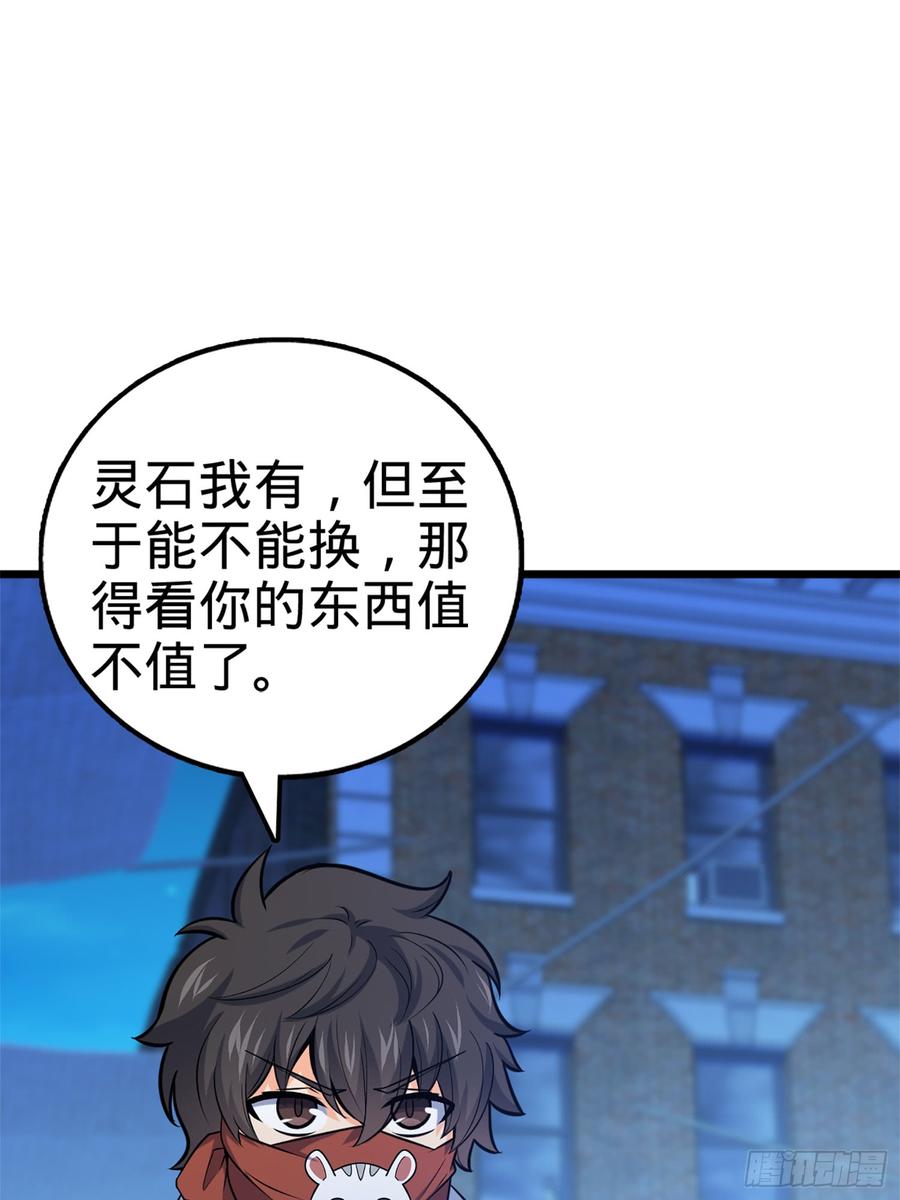 Spare Me, Great Lord! Ch.66 p12