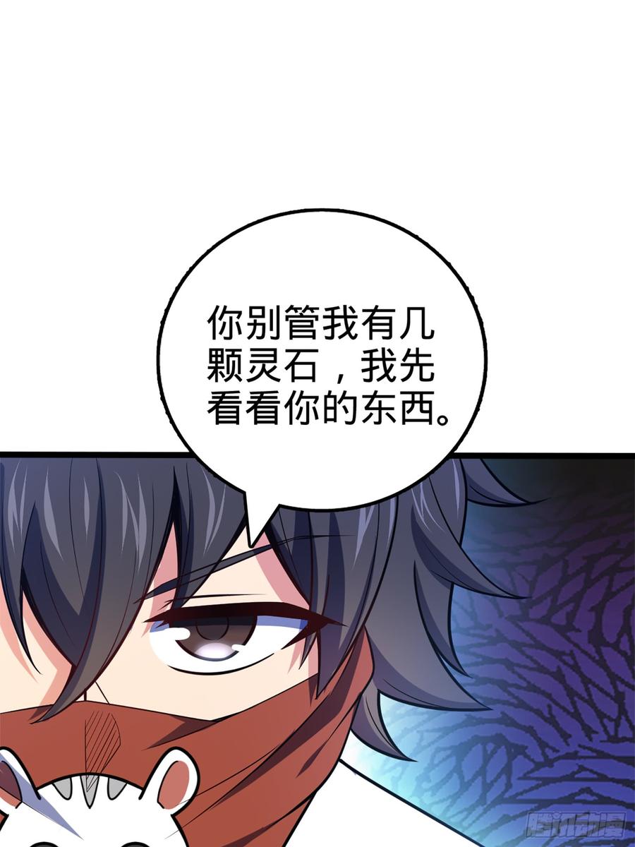 Spare Me, Great Lord! Ch.66 p14