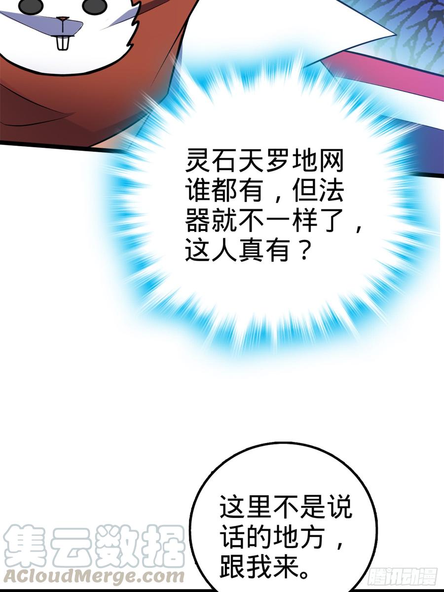 Spare Me, Great Lord! Ch.66 p15