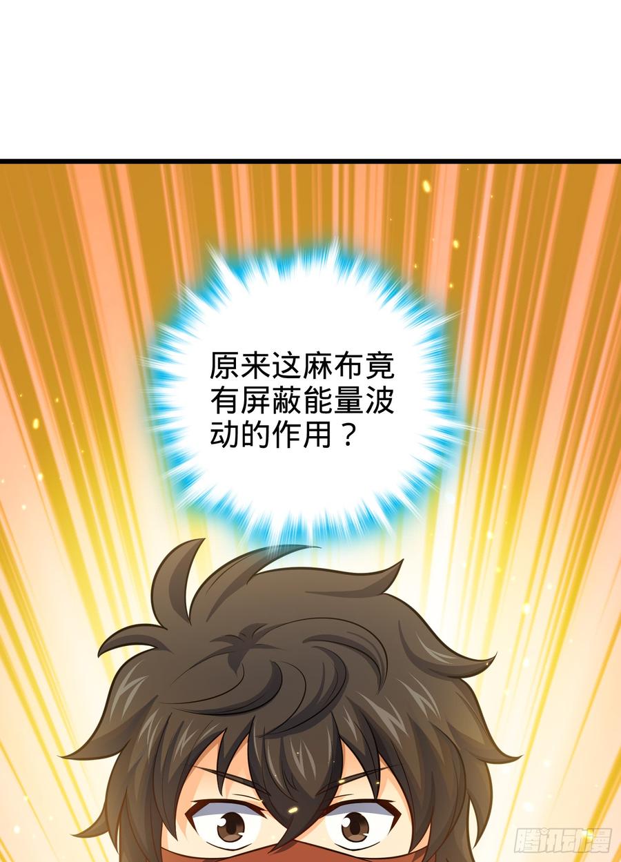 Spare Me, Great Lord! Ch.66 p25