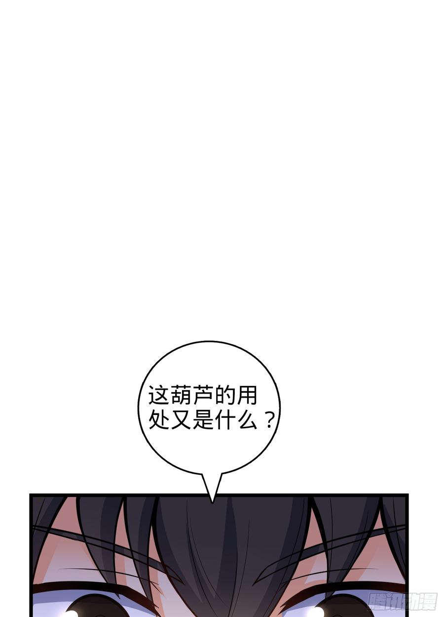 Spare Me, Great Lord! Ch.66 p27