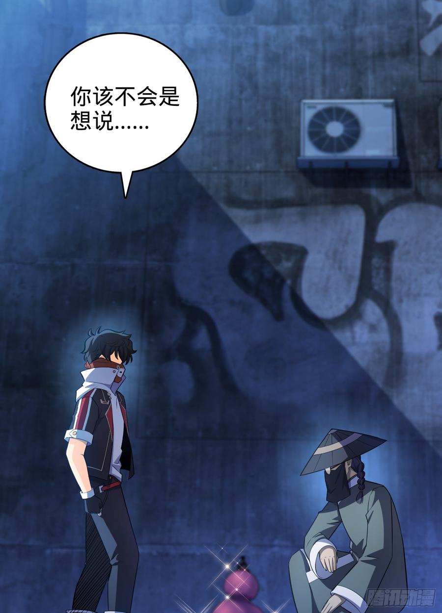 Spare Me, Great Lord! Ch.66 p32
