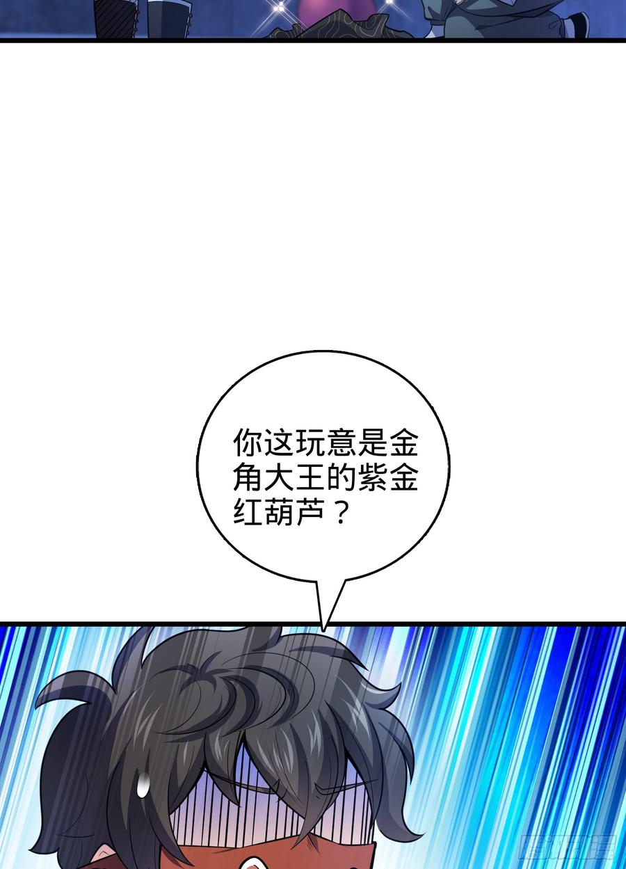 Spare Me, Great Lord! Ch.66 p33