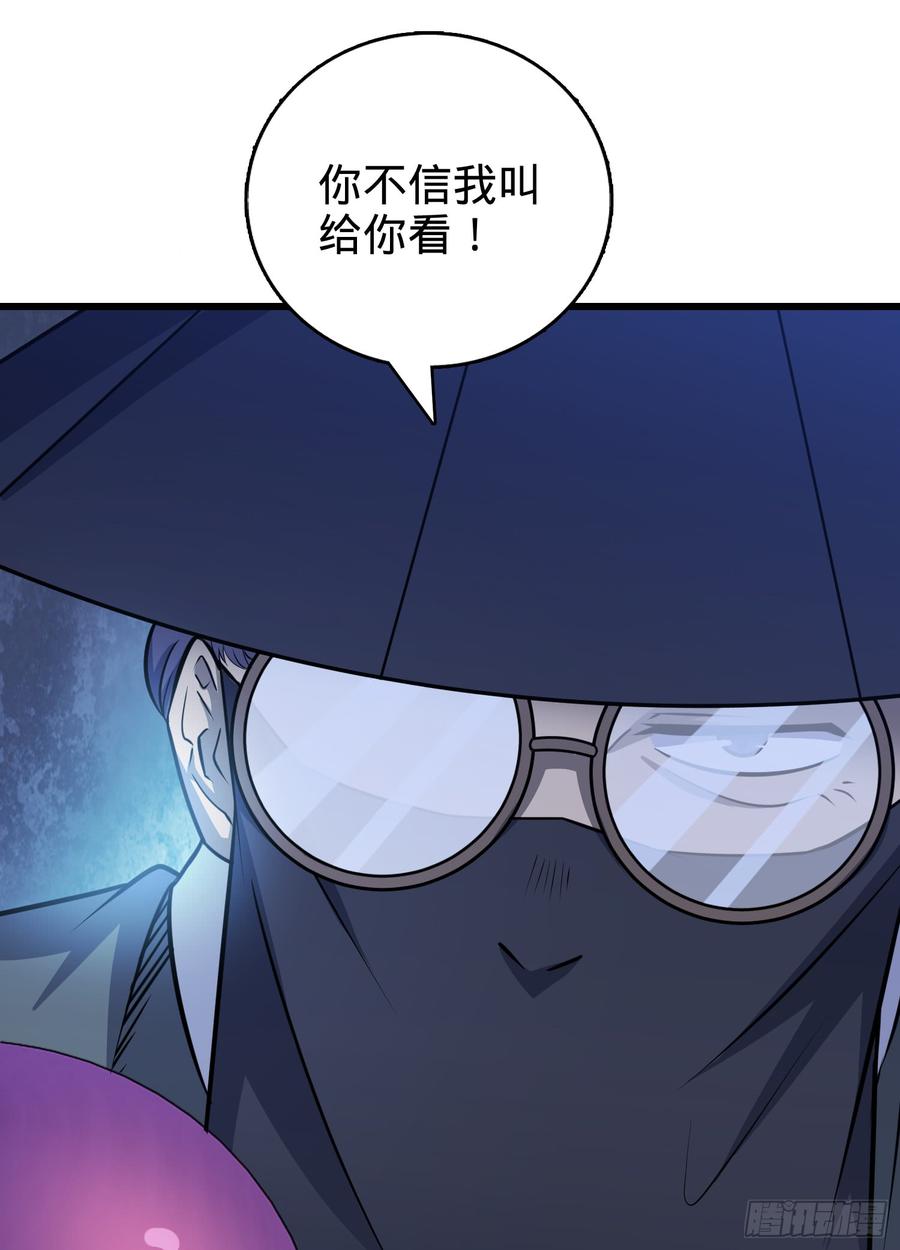 Spare Me, Great Lord! Ch.66 p35