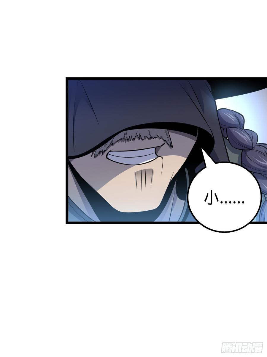 Spare Me, Great Lord! Ch.66 p38