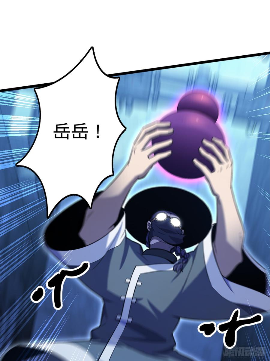 Spare Me, Great Lord! Ch.66 p39