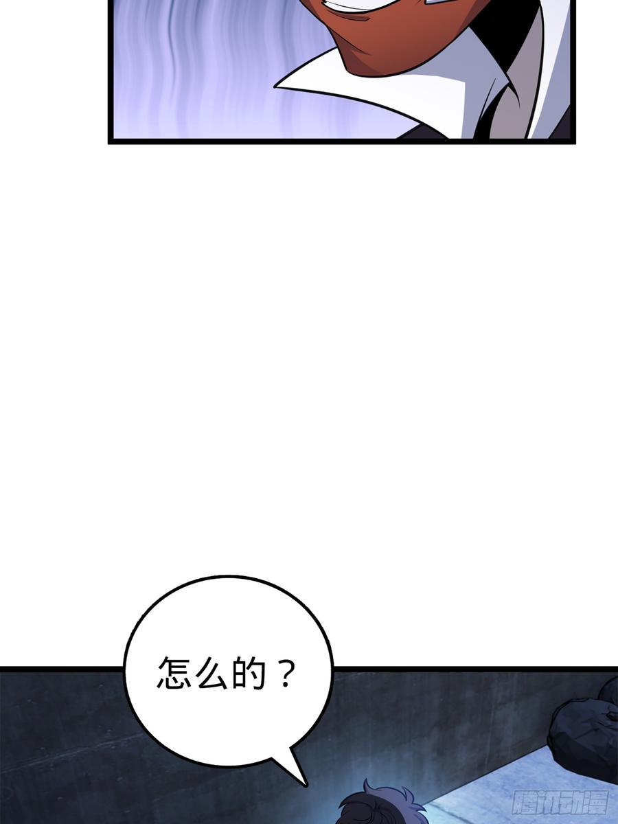 Spare Me, Great Lord! Ch.66 p41