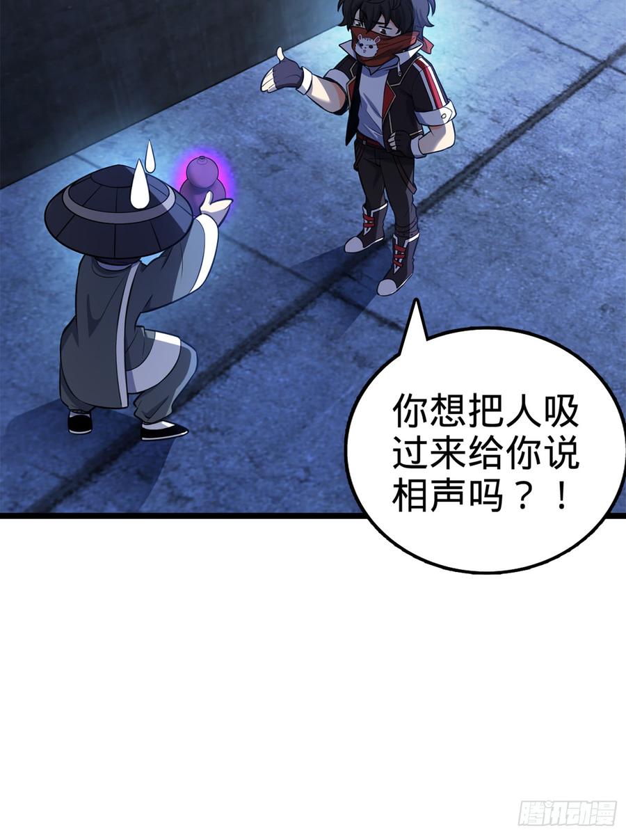 Spare Me, Great Lord! Ch.66 p42