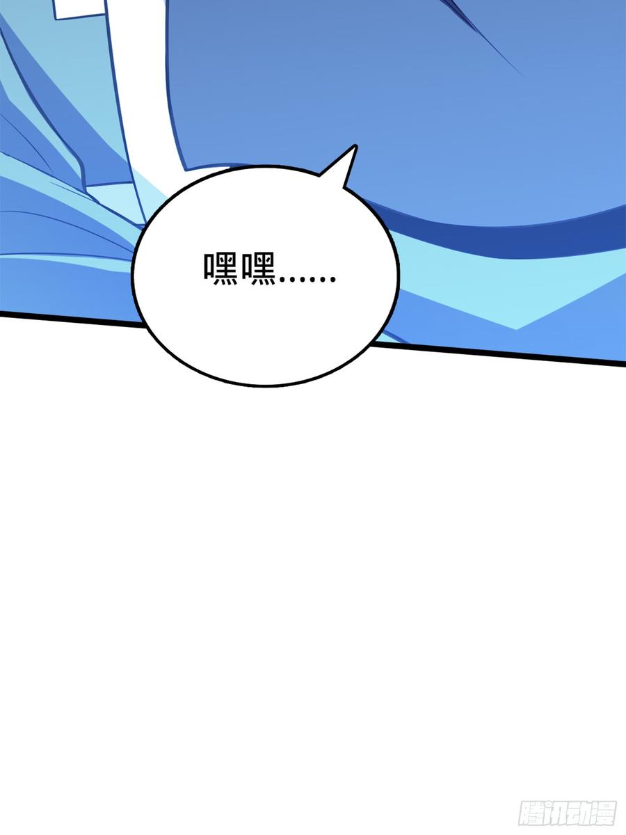 Spare Me, Great Lord! Ch.66 p44