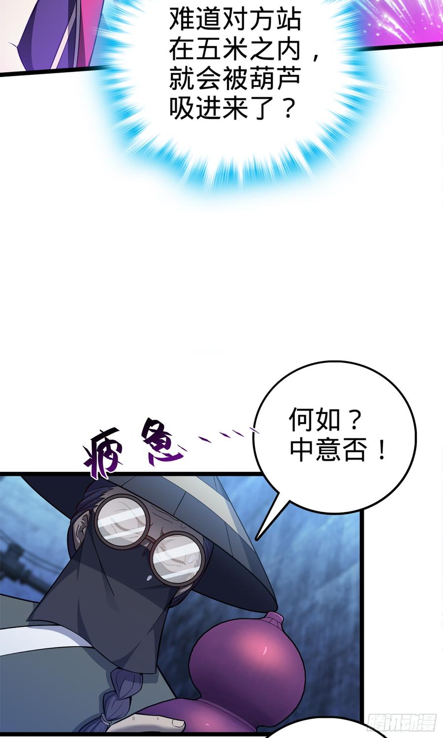 Spare Me, Great Lord! Ch.66 p49