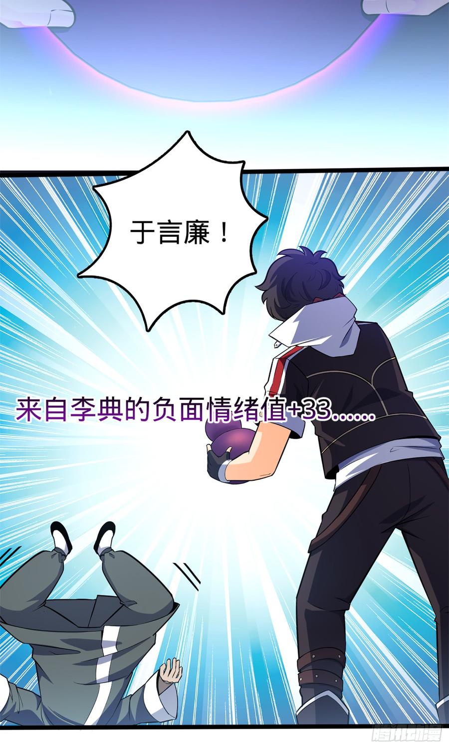 Spare Me, Great Lord! Ch.66 p52