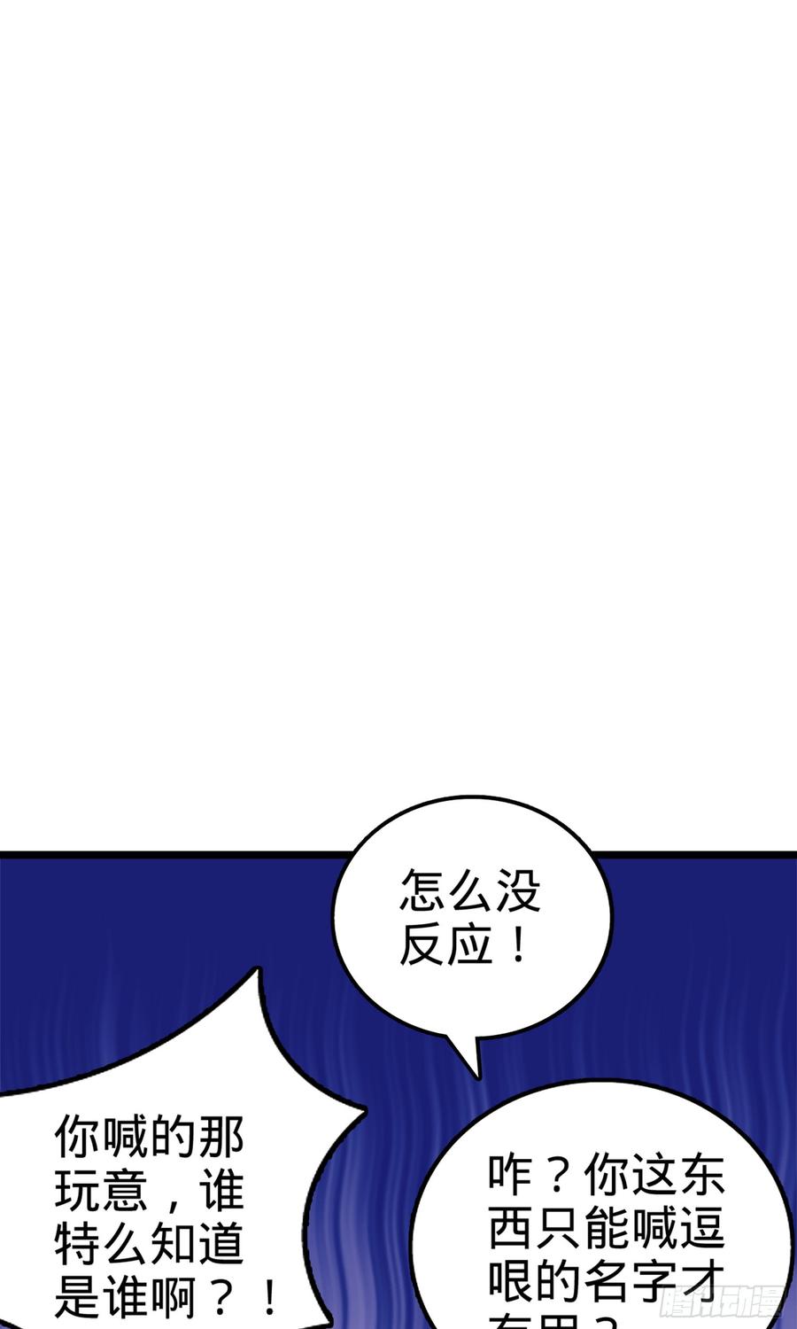 Spare Me, Great Lord! Ch.66 p53