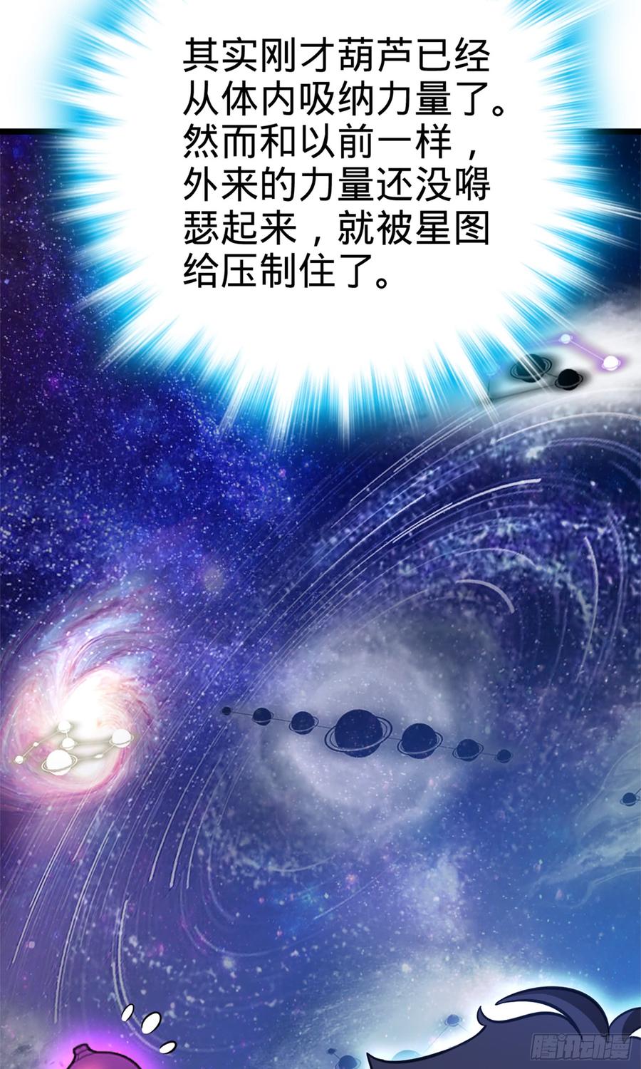 Spare Me, Great Lord! Ch.66 p55