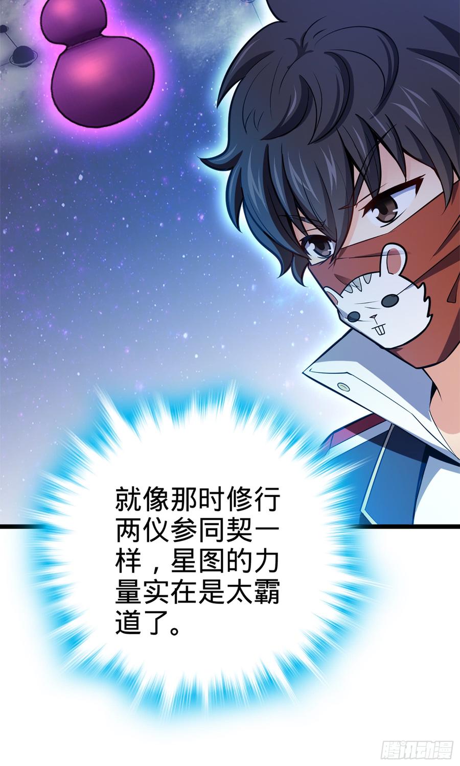 Spare Me, Great Lord! Ch.66 p56