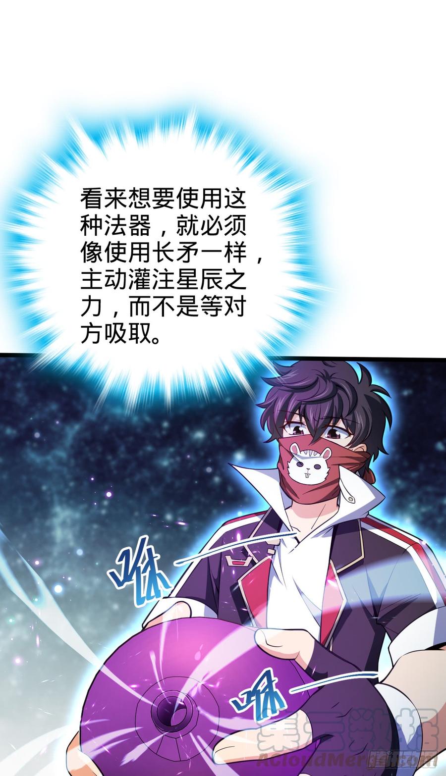 Spare Me, Great Lord! Ch.66 p57