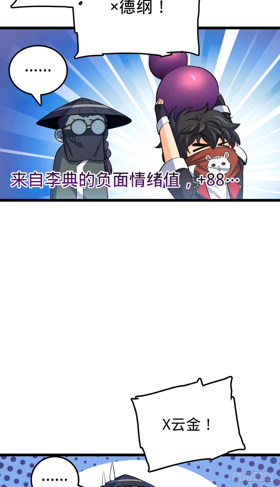 Spare Me, Great Lord! Ch.66 p59