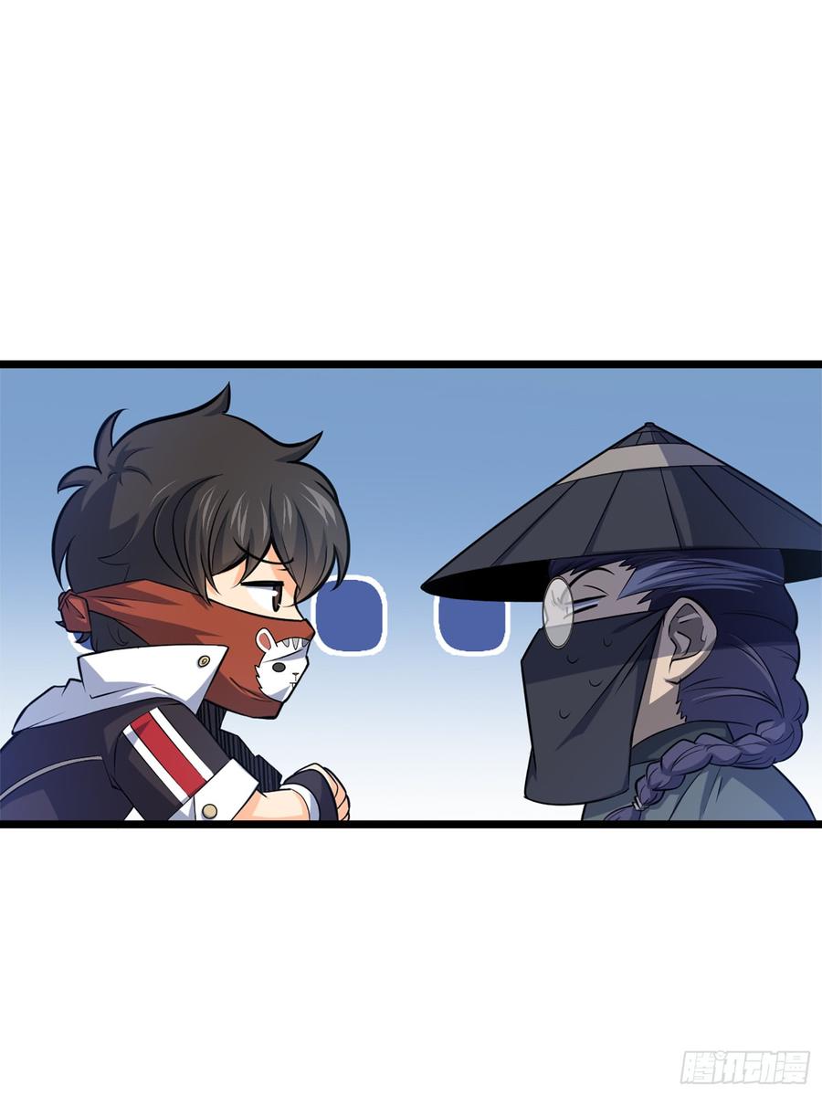 Spare Me, Great Lord! Ch.66 p6