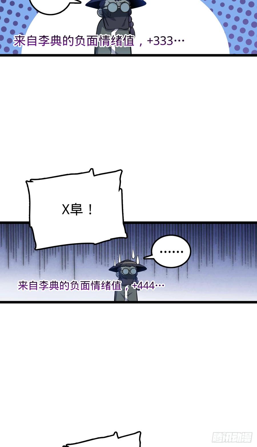 Spare Me, Great Lord! Ch.66 p60