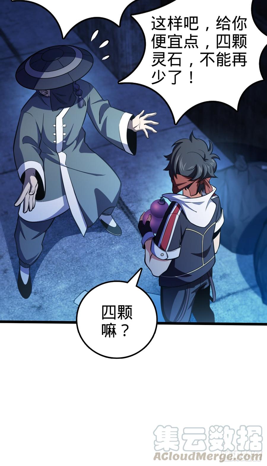 Spare Me, Great Lord! Ch.66 p64