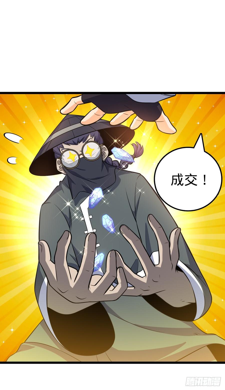 Spare Me, Great Lord! Ch.66 p65