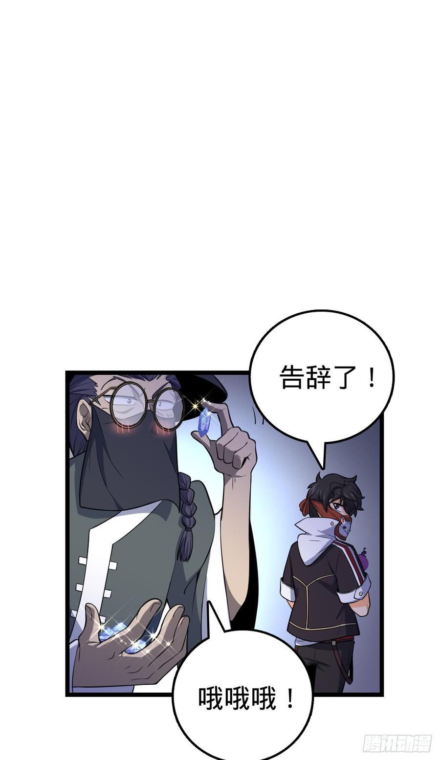 Spare Me, Great Lord! Ch.66 p66