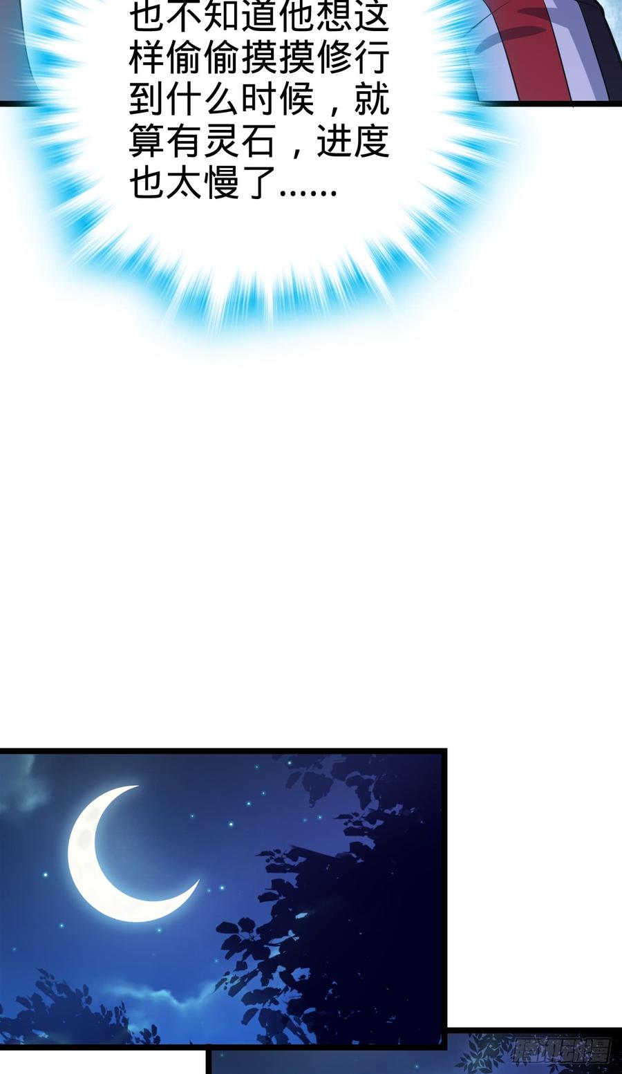 Spare Me, Great Lord! Ch.66 p68