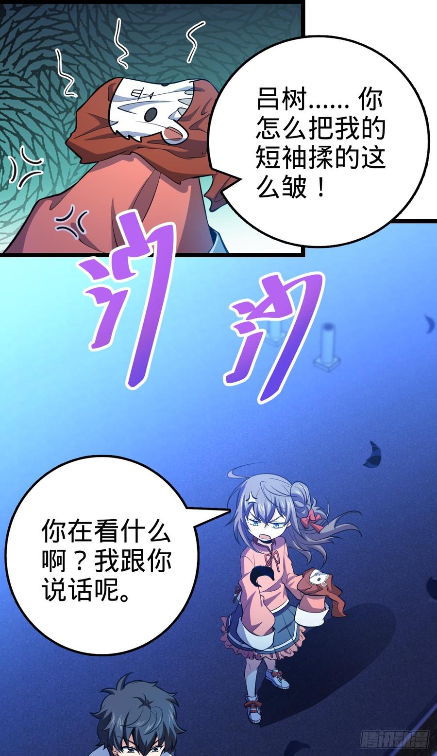 Spare Me, Great Lord! Ch.66 p70
