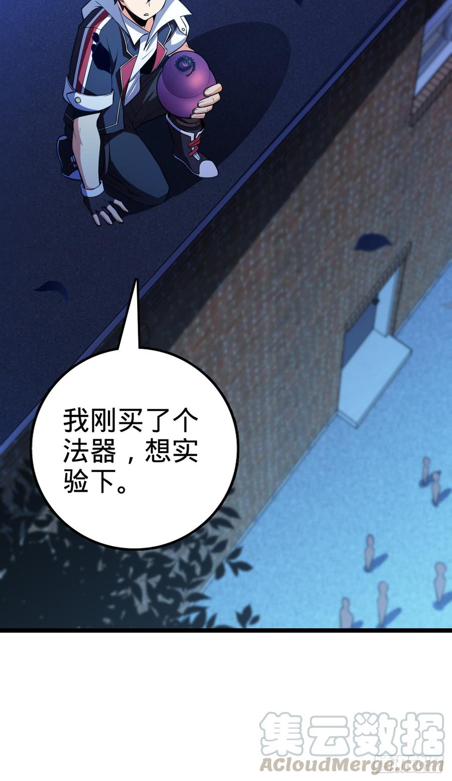 Spare Me, Great Lord! Ch.66 p71