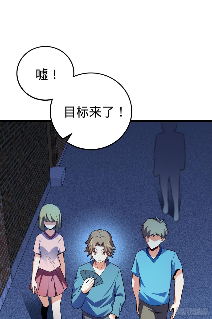 Spare Me, Great Lord! Ch.66 p72